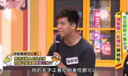 明星爆料吃瓜白敬亭,吃瓜群众惊呼不已！