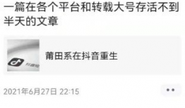 抖音吃瓜爆料站